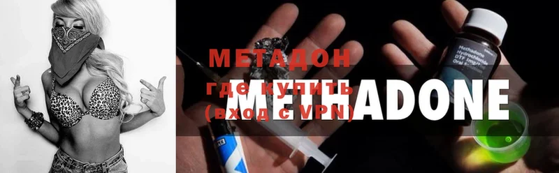 Метадон мёд Новый Оскол